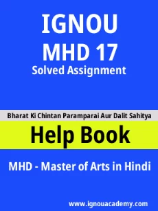 ignou MHD 17 solved assignment