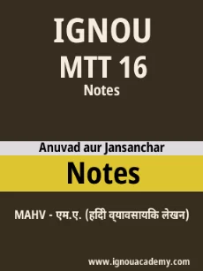 ignou MTT 16 Notes