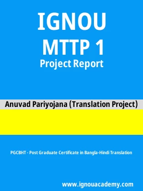 MTTP 1 Solved Assignment