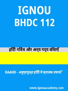 Image ignouacademy-com-ignou-baahd-sample-question-papers-hindi-html-div-product-image-year-80104