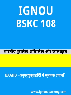BSKC 108 Solved Assignment