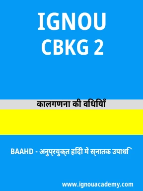 CBKG 2 Solved Assignment