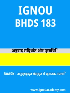 Image ignouacademy-com-ignou-baask-sample-question-papers-hindi-html-div-product-image-year-64959