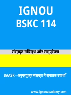 Image ignouacademy-com-ignou-baask-sample-question-papers-hindi-html-div-product-image-year-51886