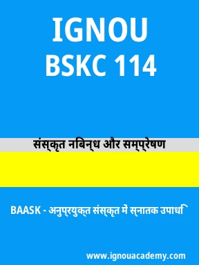 BSKC 114 Solved Assignment