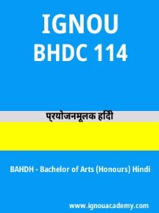 Image ignouacademy-com-ignou-bahdh-sample-question-papers-hindi-html-div-product-image-year-53583