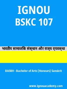 Image ignouacademy-com-ignou-baskh-sample-question-papers-hindi-html-div-product-image-year-97485