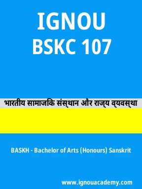 BSKC 107 Solved Assignment