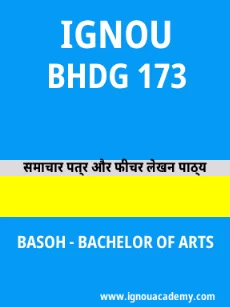 Image ignouacademy-com-ignou-basoh-sample-question-papers-hindi-html-div-product-image-year-85138