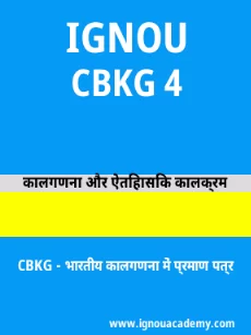 Image ignouacademy-com-ignou-cbkg-sample-question-papers-hindi-html-div-product-image-year-65301