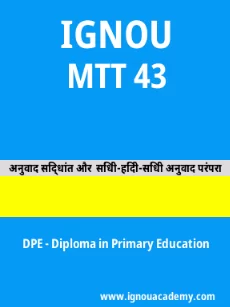 Image ignouacademy-com-ignou-dpe-sample-question-papers-hindi-html-div-product-image-year-93434
