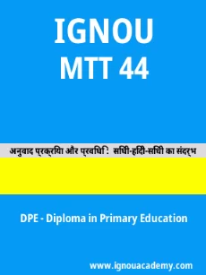 Image ignouacademy-com-ignou-dpe-sample-question-papers-hindi-html-div-product-image-papers-57897