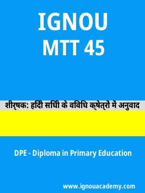 MTT 45 Solved Assignment