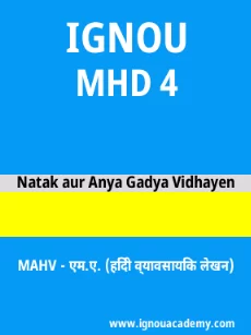 Image ignouacademy-com-ignou-mahv-sample-question-papers-hindi-html-div-product-image-year-20738