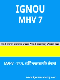 Image ignouacademy-com-ignou-mahv-sample-question-papers-hindi-html-div-product-image-year-97341