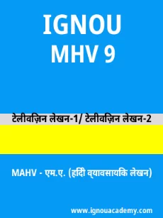 Image ignouacademy-com-ignou-mahv-sample-question-papers-hindi-html-div-product-image-year-10742