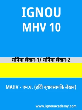 MHV 10 Solved Assignment