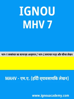 MHV 7 Solved Assignment