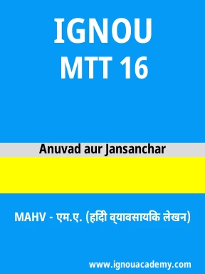 MTT 16 Solved Assignment