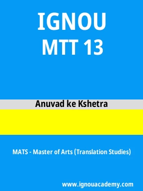 MTT 13 Solved Assignment