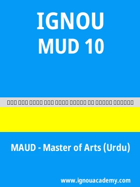 MUD 10 Solved Assignment