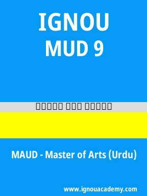 MUD 9 Solved Assignment