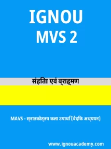 Image ignouacademy-com-ignou-mavs-sample-question-papers-hindi-html-div-product-image-year-29141