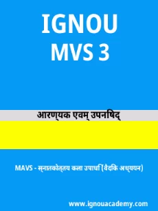 Image ignouacademy-com-ignou-mavs-sample-question-papers-hindi-html-div-product-image-year-33761