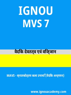 MVS 7 Solved Assignment