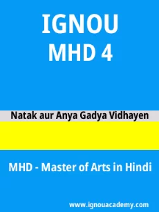 Image ignouacademy-com-ignou-mhd-sample-question-papers-hindi-html-div-product-image-papers-55407