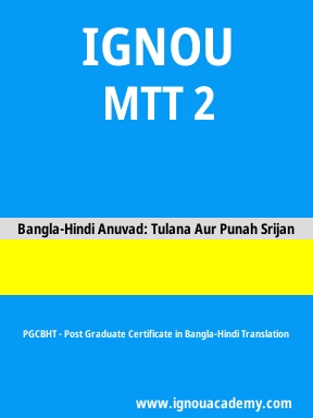 MTT 2 Solved Assignment