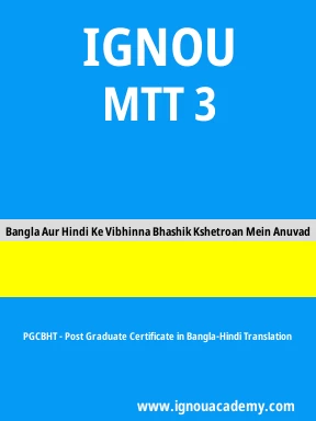 MTT 3 Solved Assignment