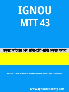 Image ignouacademy-com-ignou-pgdshst-sample-question-papers-hindi-html-div-product-image-year-95589