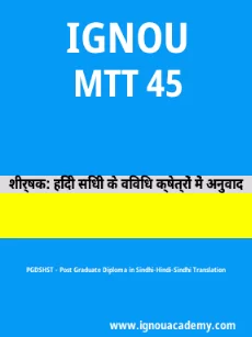 Image ignouacademy-com-ignou-pgdshst-sample-question-papers-hindi-html-div-product-image-year-93314