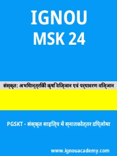 Image ignouacademy-com-ignou-pgskt-sample-question-papers-hindi-html-div-product-image-year-65591