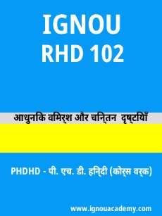 Image ignouacademy-com-ignou-phdhd-sample-question-papers-hindi-html-div-product-image-year-89628