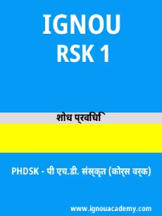 Image ignouacademy-com-ignou-phdsk-sample-question-papers-hindi-html-div-product-image-year-63481